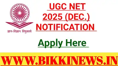 UGC NET 2025 NOTIFICATION 199 UGC NET 2025 DECEMBER NOTIFICATION