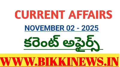 bikkinews - ShareChat