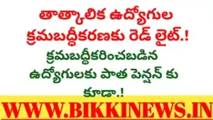 Contract employees Regularization