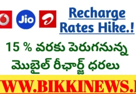 mobile recharge rates May hike 15 percentage