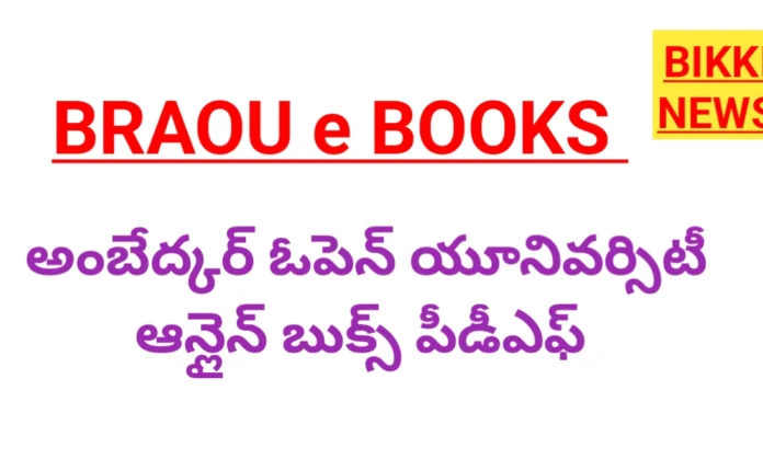 Br ambedkar open university e books - bikki news