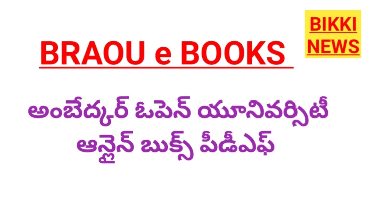 Br ambedkar open university e books - bikki news