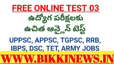 FREE ONLINE TEST 03 21 FREE ONLINE TEST 03 FOR COMPITITIVE EXAMS