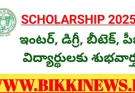 POST METRIC SCHOLARSHIP 2025 DATE EXTENSION