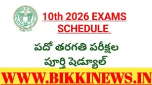 TELANGANA SSC EXAMS 2025 SCHEDULE