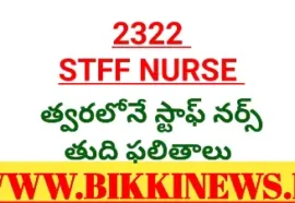 TELANGANA STAFF NURSE FINAL RESULTS