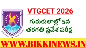 TELANGANA VTGCET 2026 NOTIFICATION
