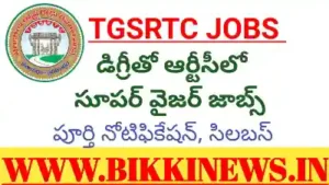 TGSRTC jobs