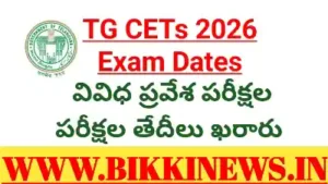 Telangana CETs 2026 exams dates released