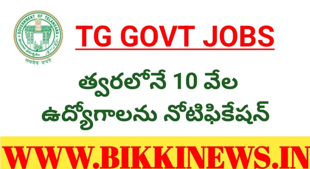 10000 jobs notification in telangana health department