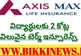 2 Crores TERM INSURANCE POLICY FOR STUDENTS