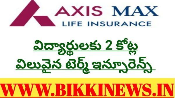 bikkinews - ShareChat