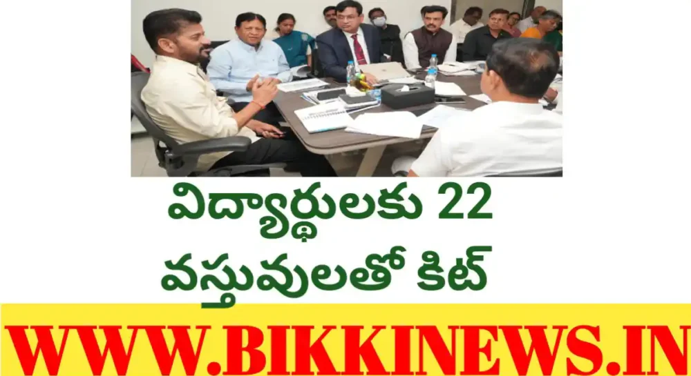 22 items kit for telangana govt school students