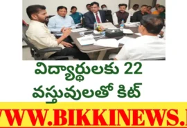 22 ITEMS KIT FOR TELANGANA GOVT SCHOOL STUDENTS