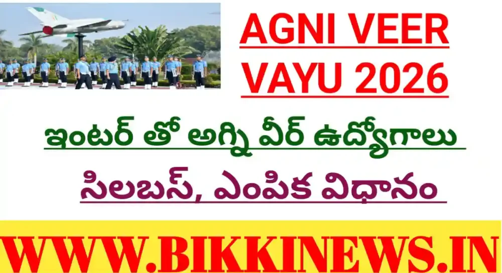AGNIVEER VAYU 2026 NOTIFICATION BY IAF