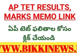 AP TET RESULTS LINK