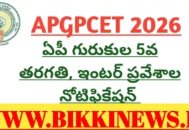 APGPCET 2026 NOTIFICATION FOR ADMISSIONS INTO GURUKULAS
