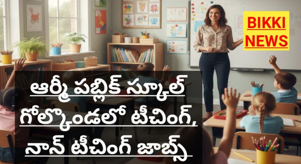 ARMY PUBLIC SCHOOL GOLCONDA JOB NOTIFICATION
