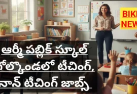 ARMY PUBLIC SCHOOL GOLCONDA JOB NOTIFICATION
