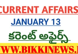 CURRENT AFFAIRS 13th JANUARY 2026
