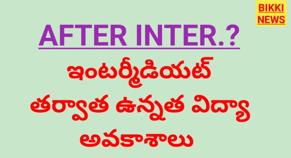 After inter what to do