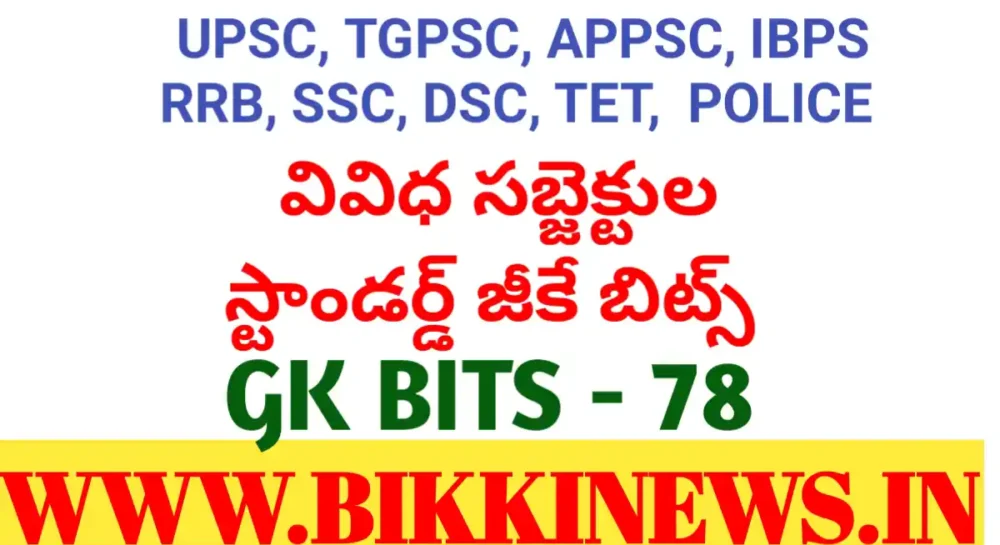 Daily gk bits 78 - for compititive exams.