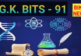 DAILY GK BITS 91 FOR COMPITITIVE EXAMS