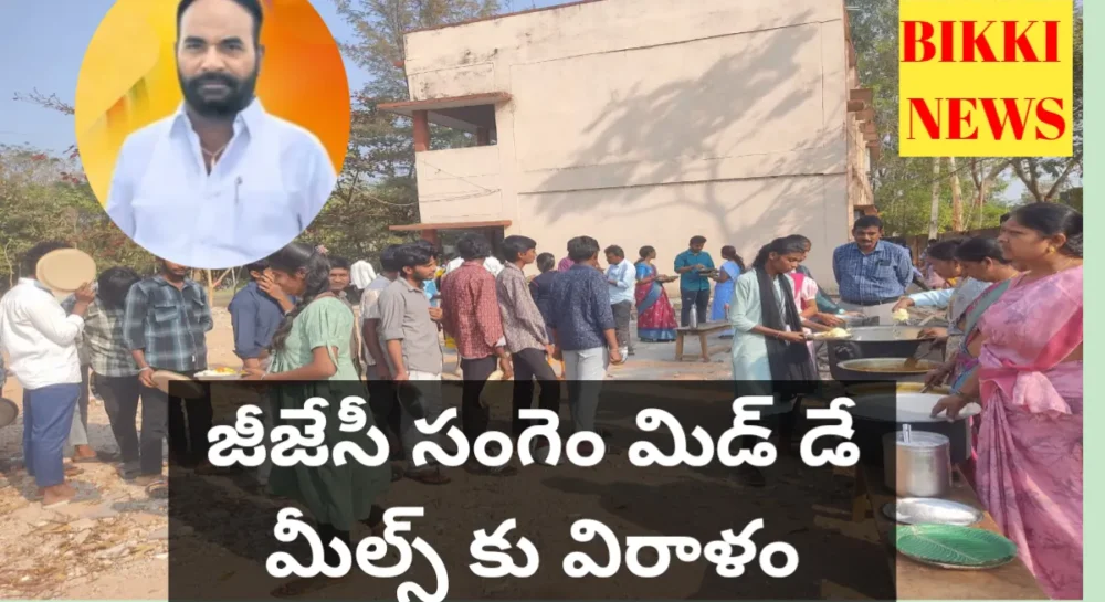 Donation for mid day meals in GJC Sangem