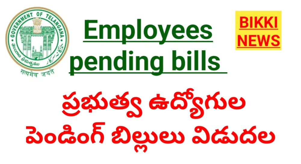 Employees pending bills amount for January 2026 released