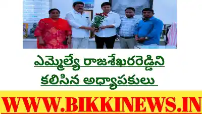 Gjc malkajgiri lecturers meet mla rajashekhar reddy.