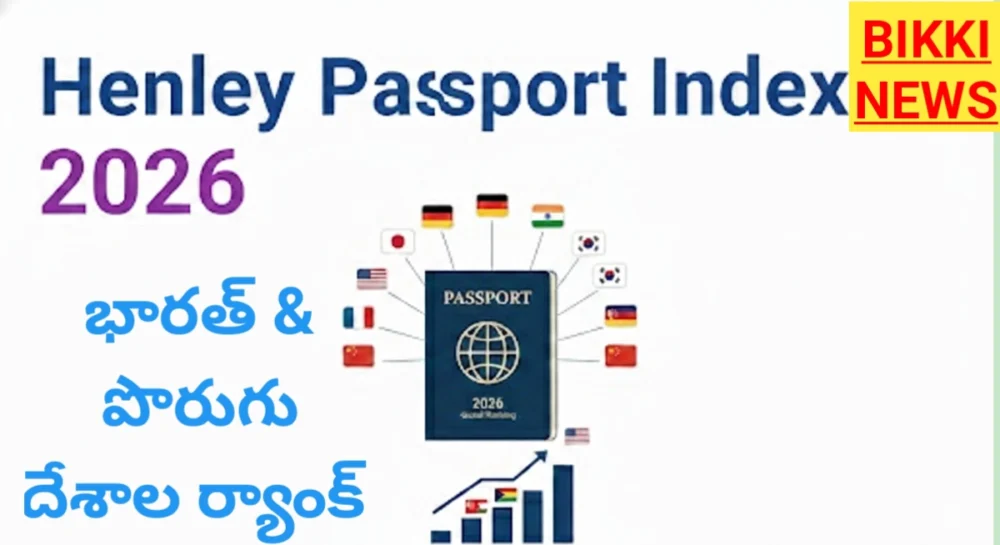 Henley passport index 2026.