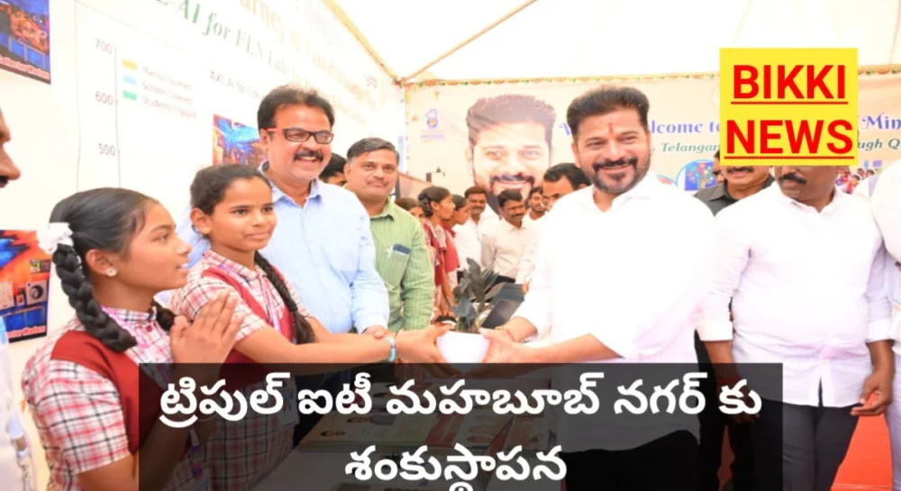 IIIT MAHABUBNAGAR FOUNDATION STONE.