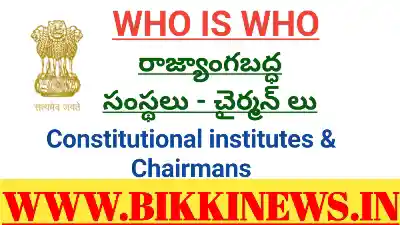 WHO IS WHO - Indian Constitutional Institutions & Their Heads 6 Indian Constitutional Institutions & Their Heads list.