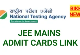 JEE mains 2026 admit cards link