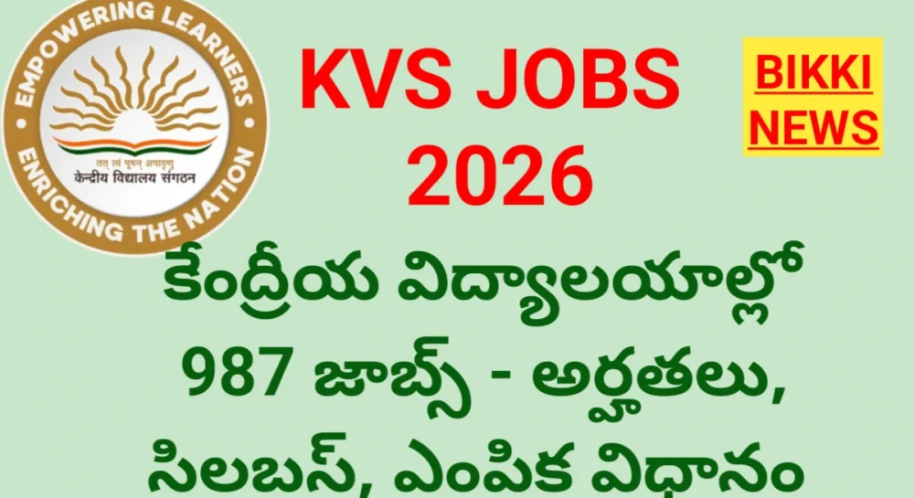Kvs 987 jobs - స్పెషలిస్ట్ ఎడ్యుకేటర్ జాబ్స్ - bikki news