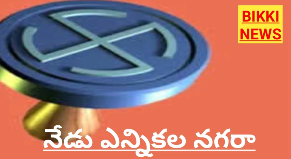 MUNICIPAL ELECTIONS 2026 SCHEDULE WILL RELEASE TODAY