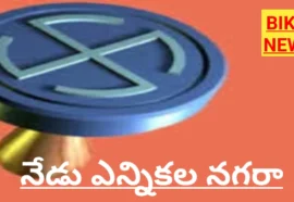 MUNICIPAL ELECTIONS 2026 SCHEDULE WILL RELEASE TODAY