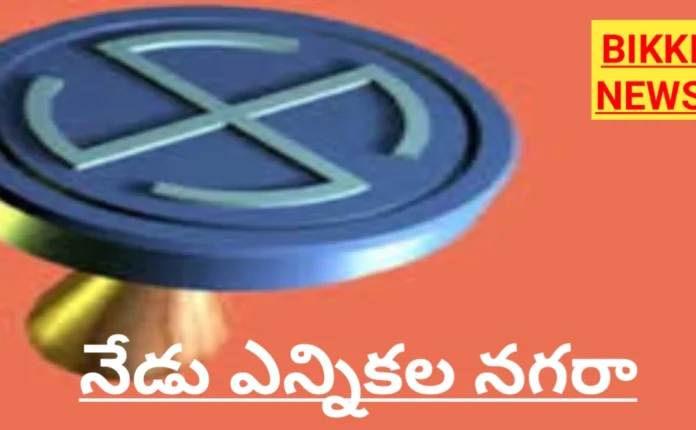 MUNICIPAL ELECTIONS 2026 SCHEDULE WILL RELEASE TODAY