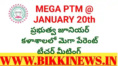 Mega parent Lecturer meeting in GJCs On January 20th