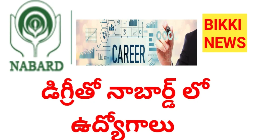 NABARD JOBS NOTIFICATION 2026