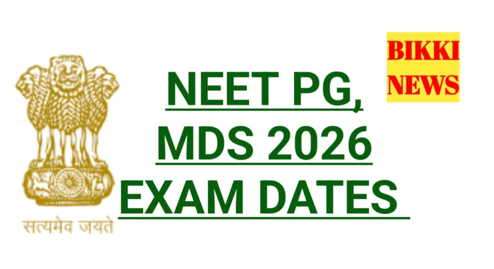 Neet pg 2026 - నీట్ పీజీ పరీక్షలు - bikki news