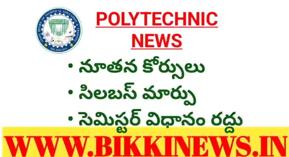 NEW COURSES IN TELANGANA POLYTECHNIC EDUCATION