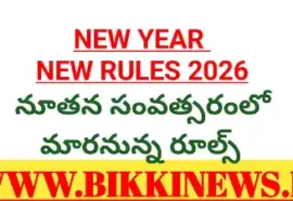 NEW YEAR NEW RULES 2026