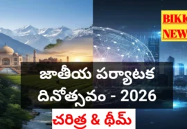 National Tourism Day 2026 bikki news