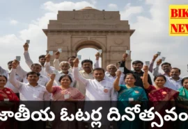 National Voters day January 25th bikki news