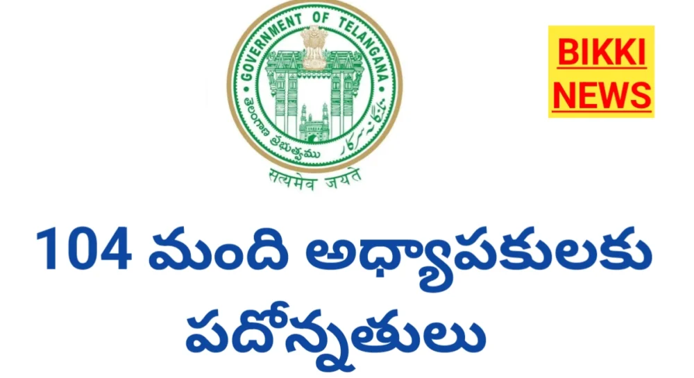 PROMOTIONS OF DEGREE LECTURERS AS ASSOCIATE PROFESSORS bikki news