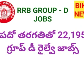 RRB GROUP D 22195 JOBS NOTIFICATION