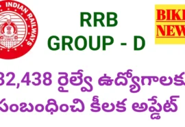RRB GROUP D JOBS . bikki news