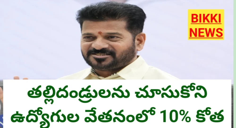 Salary cut if you dont take care of your parents