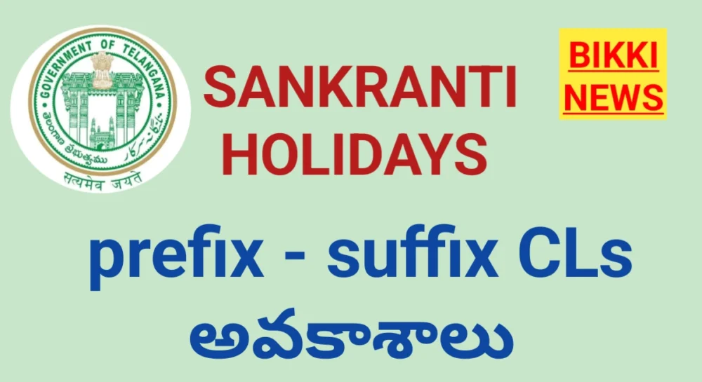 Prefix - suffix - సంక్రాంతి సెలవుల పై వివరణ 1 Sankranti holidays prefix suffix CLs rule